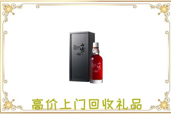朔州附近回收山崎