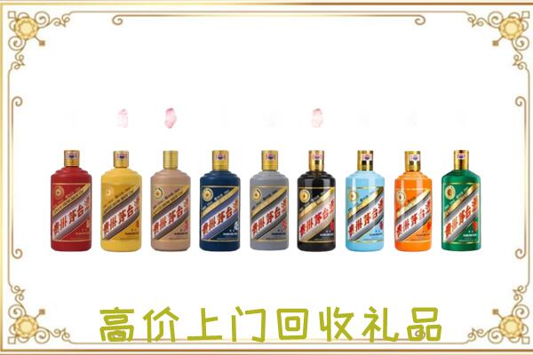 朔州附近回收茅台纪念酒