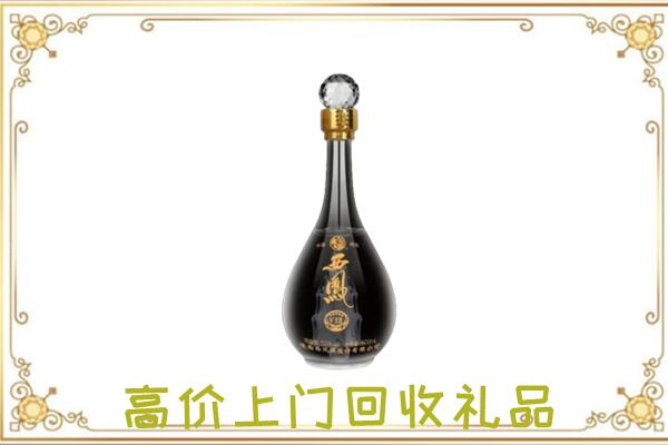 朔州周边回收西凤酒